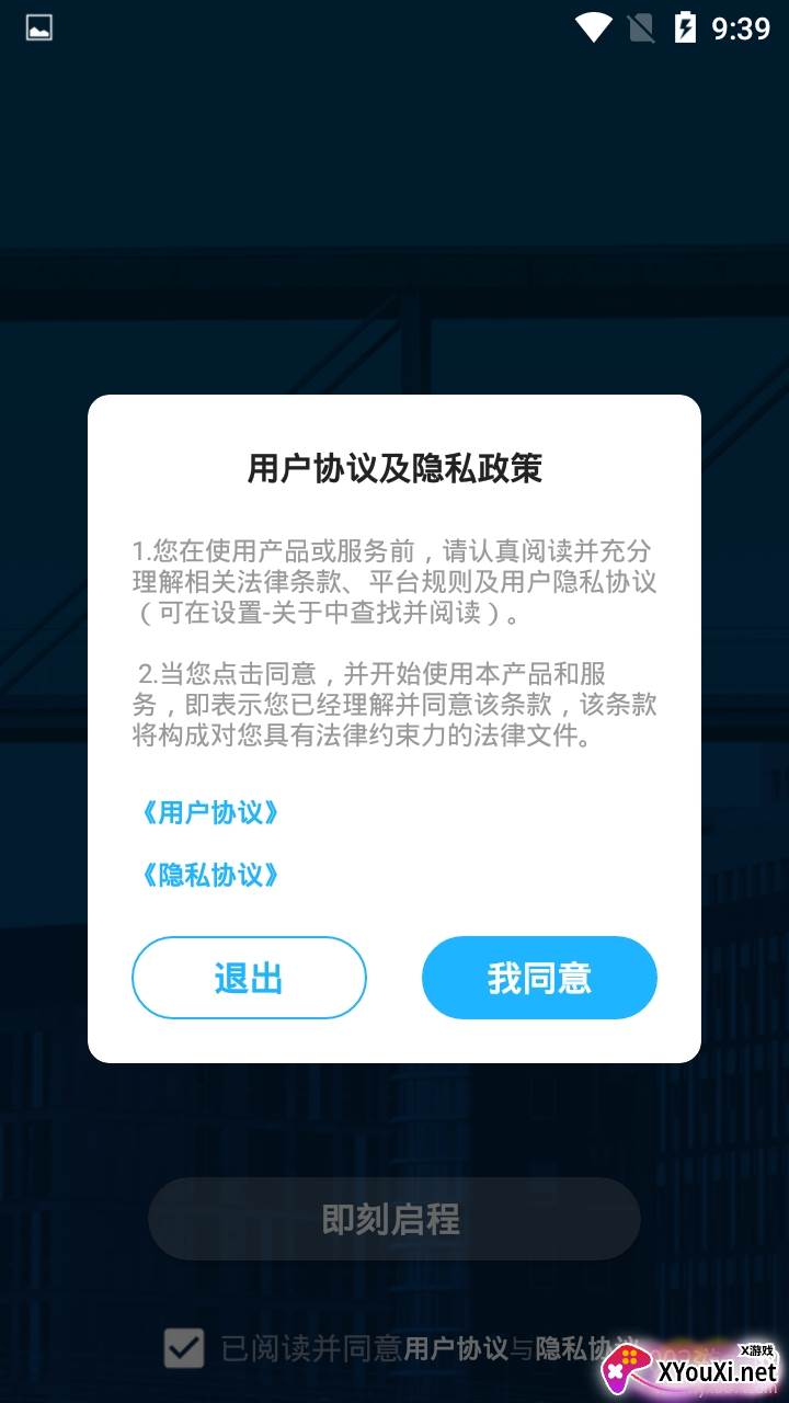 情绪广场走心交友版截图