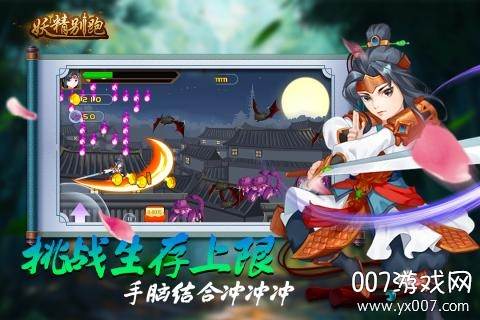 妖精别跑钻石豪礼版截图