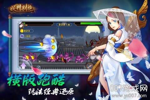 妖精别跑钻石豪礼版截图