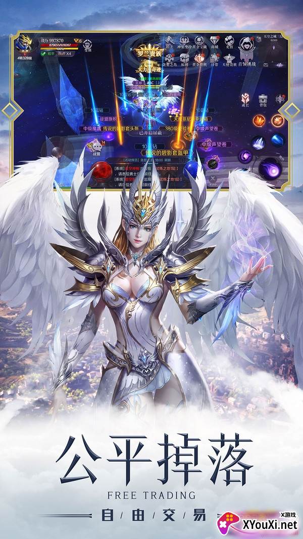 真红之刃沈腾代言礼包版截图