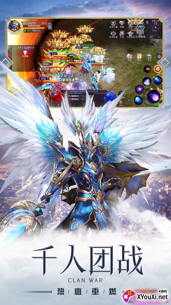 真红之刃沈腾代言礼包版截图