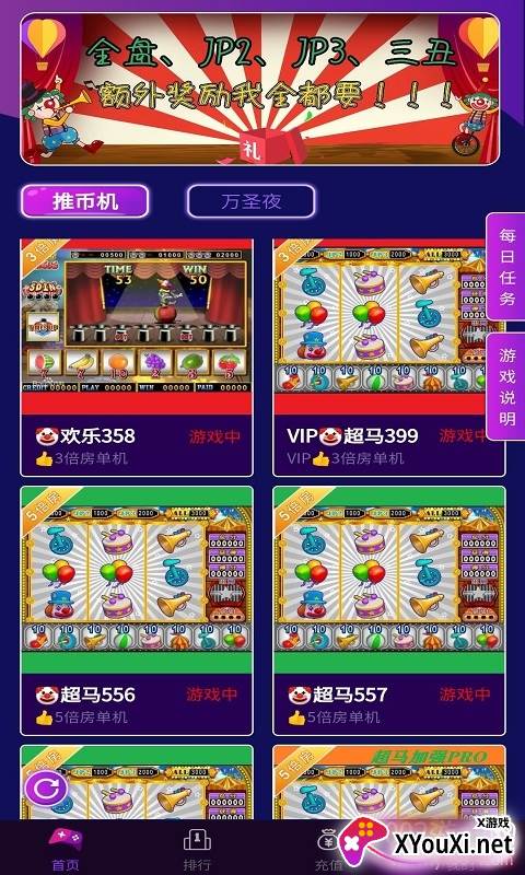 游乐达人登陆送福币版截图