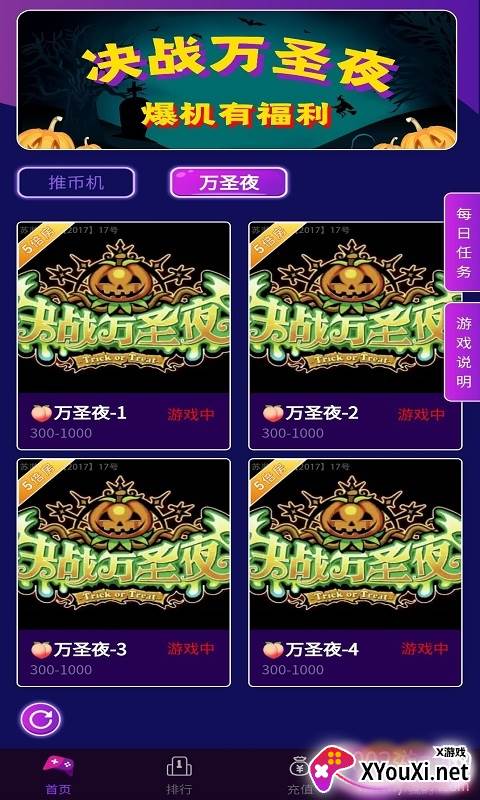 游乐达人登陆送福币版截图