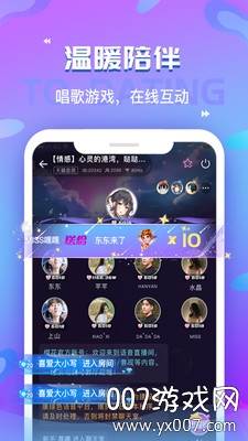 浪浪语音app语音约会软件截图