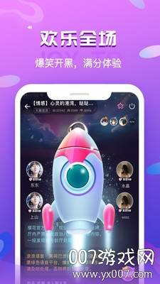 浪浪语音app语音约会软件截图