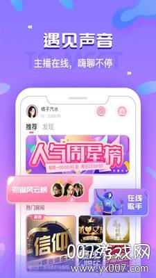浪浪语音app语音约会软件截图