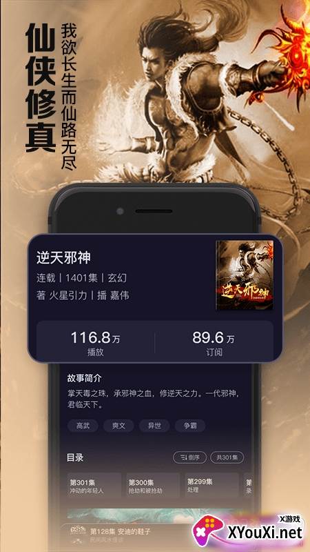 时刻听书无限制版截图