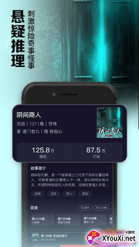 时刻听书无限制版截图