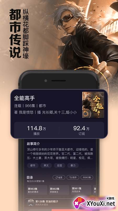 时刻听书无限制版截图