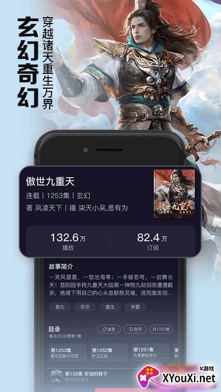 时刻听书无限制版截图