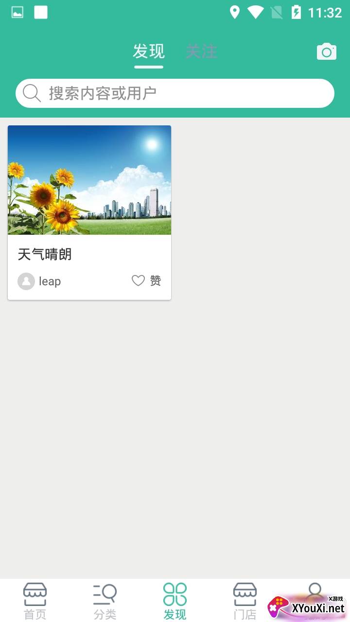 顺居通精品瓷砖选购版截图