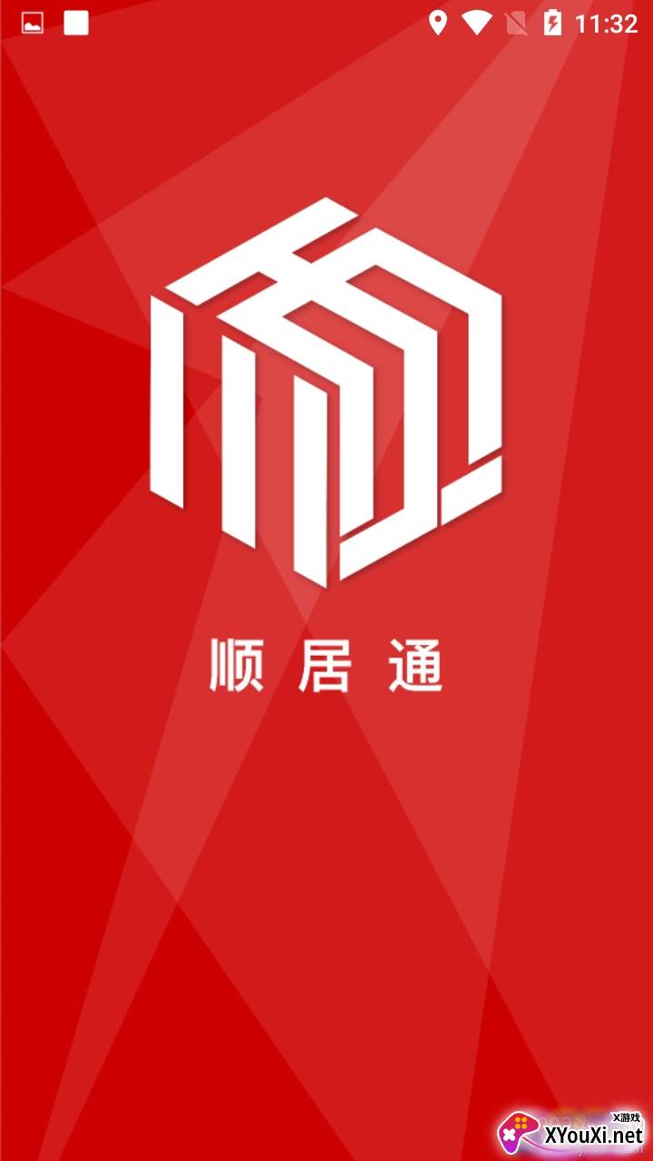 顺居通精品瓷砖选购版截图