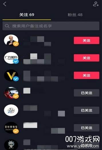 抖音批量取关(抖音批量取消喜欢软件)截图