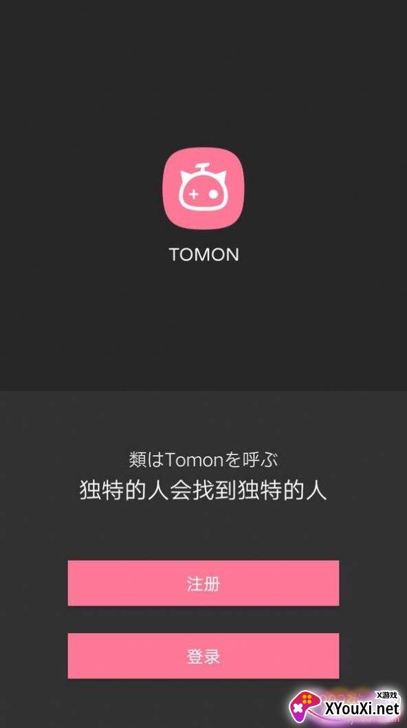 Tomon二次元交友社区截图