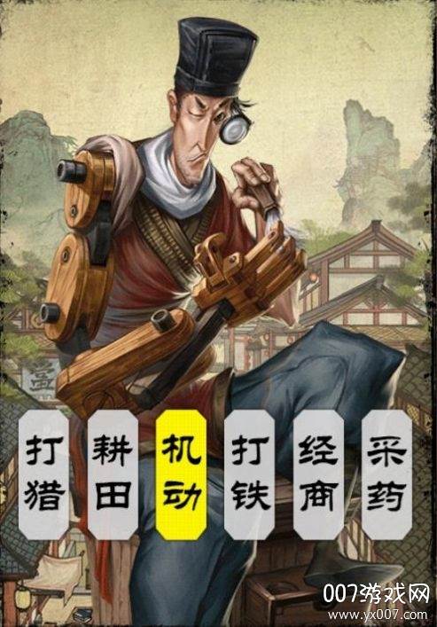 汴梁行商记游戏渠道服直装版截图