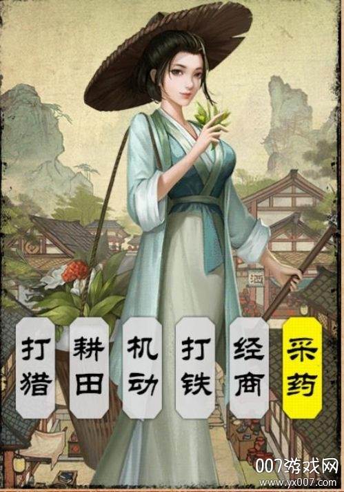 汴梁行商记游戏渠道服直装版截图