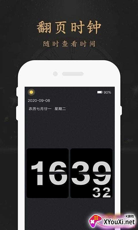 翻页时钟悬浮时钟多功能app截图