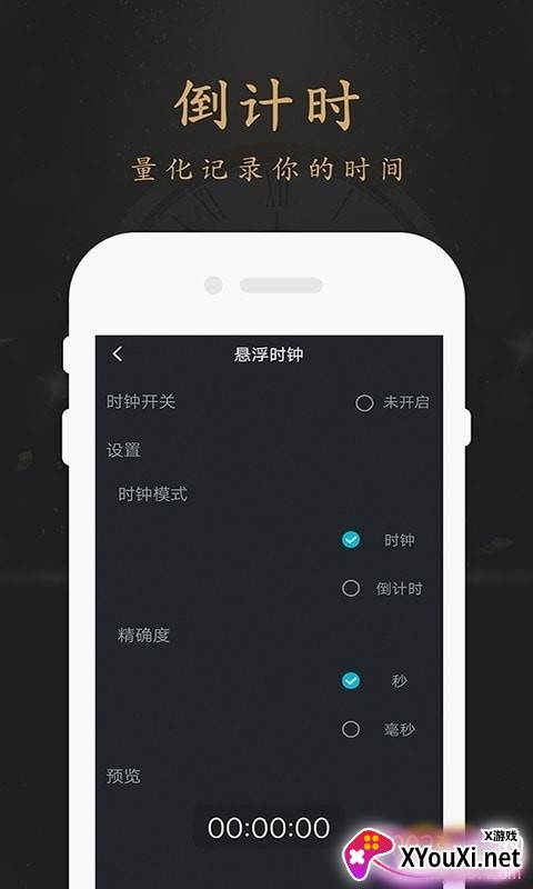 翻页时钟悬浮时钟多功能app截图