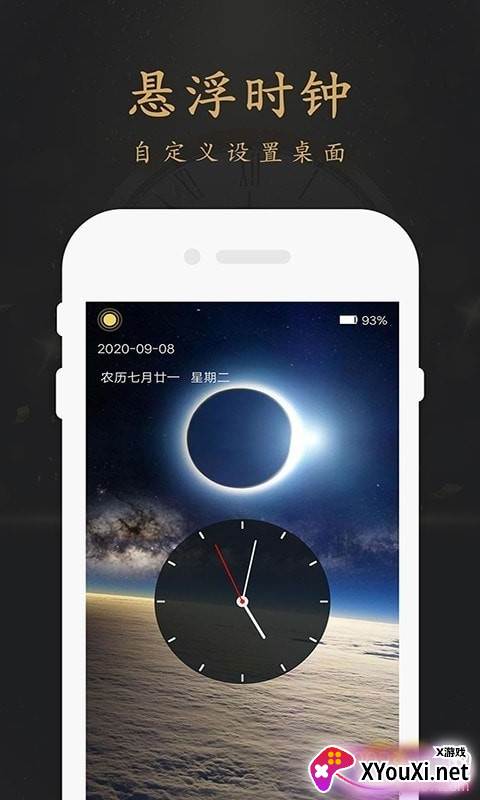 翻页时钟悬浮时钟多功能app截图