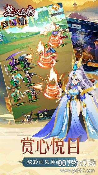楚汉秦唐开局十连送SSR版截图