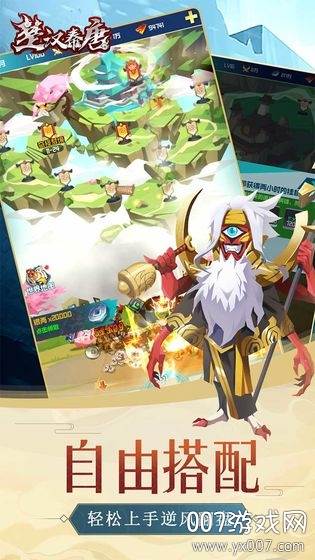 楚汉秦唐开局十连送SSR版截图