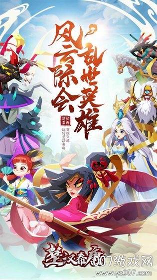 楚汉秦唐开局十连送SSR版截图