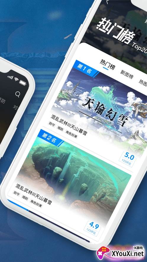 魔兽争霸小魔盒最新版截图