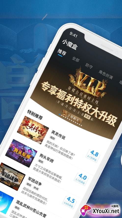 魔兽争霸小魔盒最新版截图
