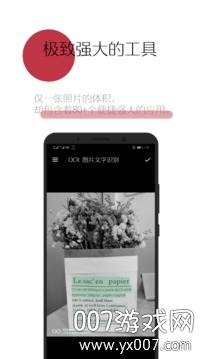 一个木函清爽版截图