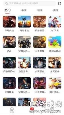 租号台APP注册送礼包版截图