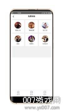 租号台APP注册送礼包版截图