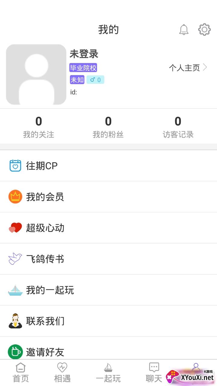 隔壁同学土味情话版截图