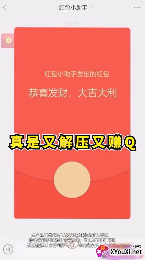 外卖消消乐截图