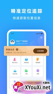寻找他截图
