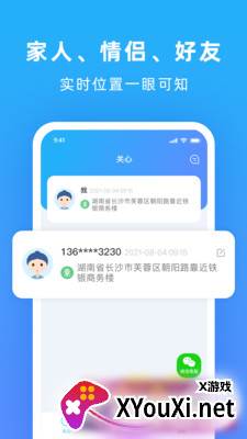 寻找他截图