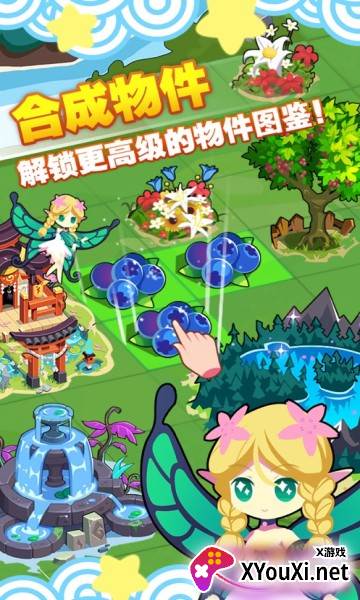 精灵森友会截图