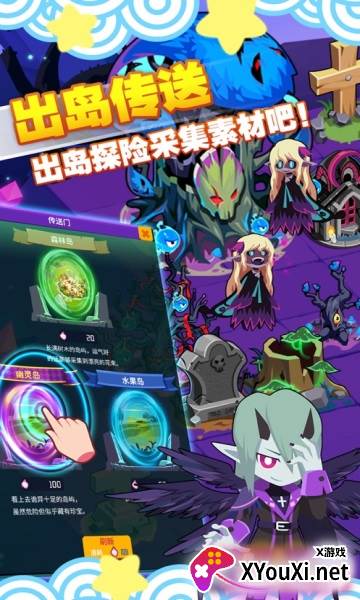 精灵森友会截图