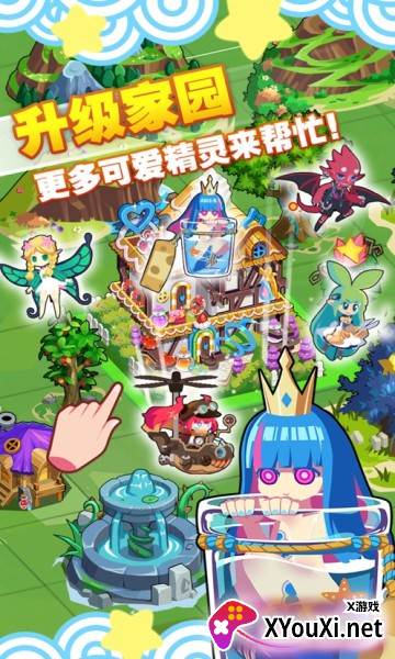 精灵森友会截图