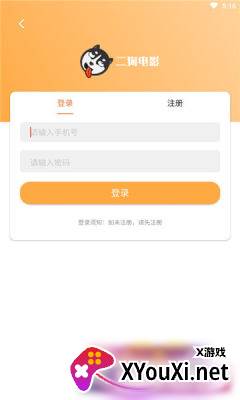 二狗电影截图