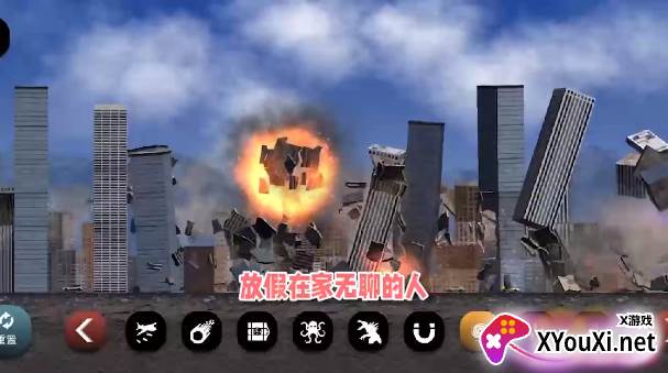 失控城市模拟器截图