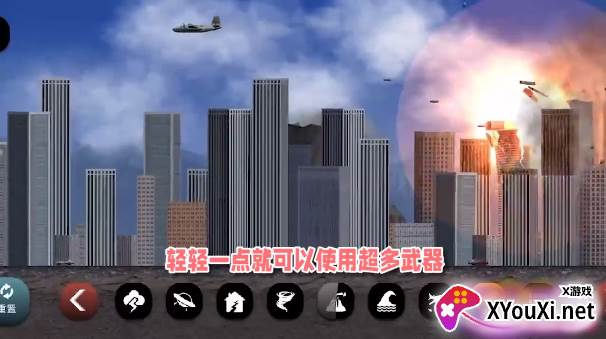 失控城市模拟器截图