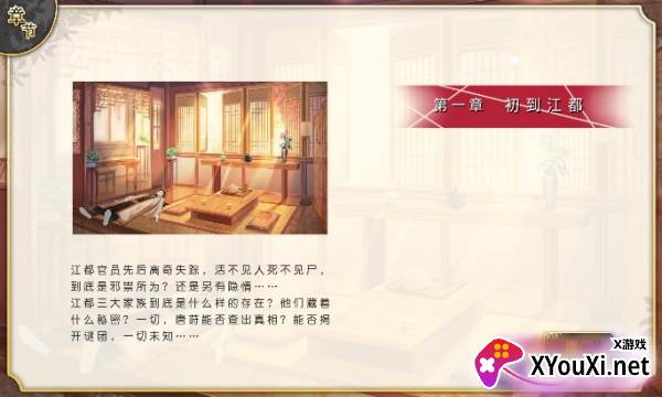 侦探穿越模拟器截图