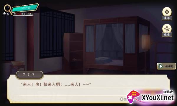 侦探穿越模拟器截图