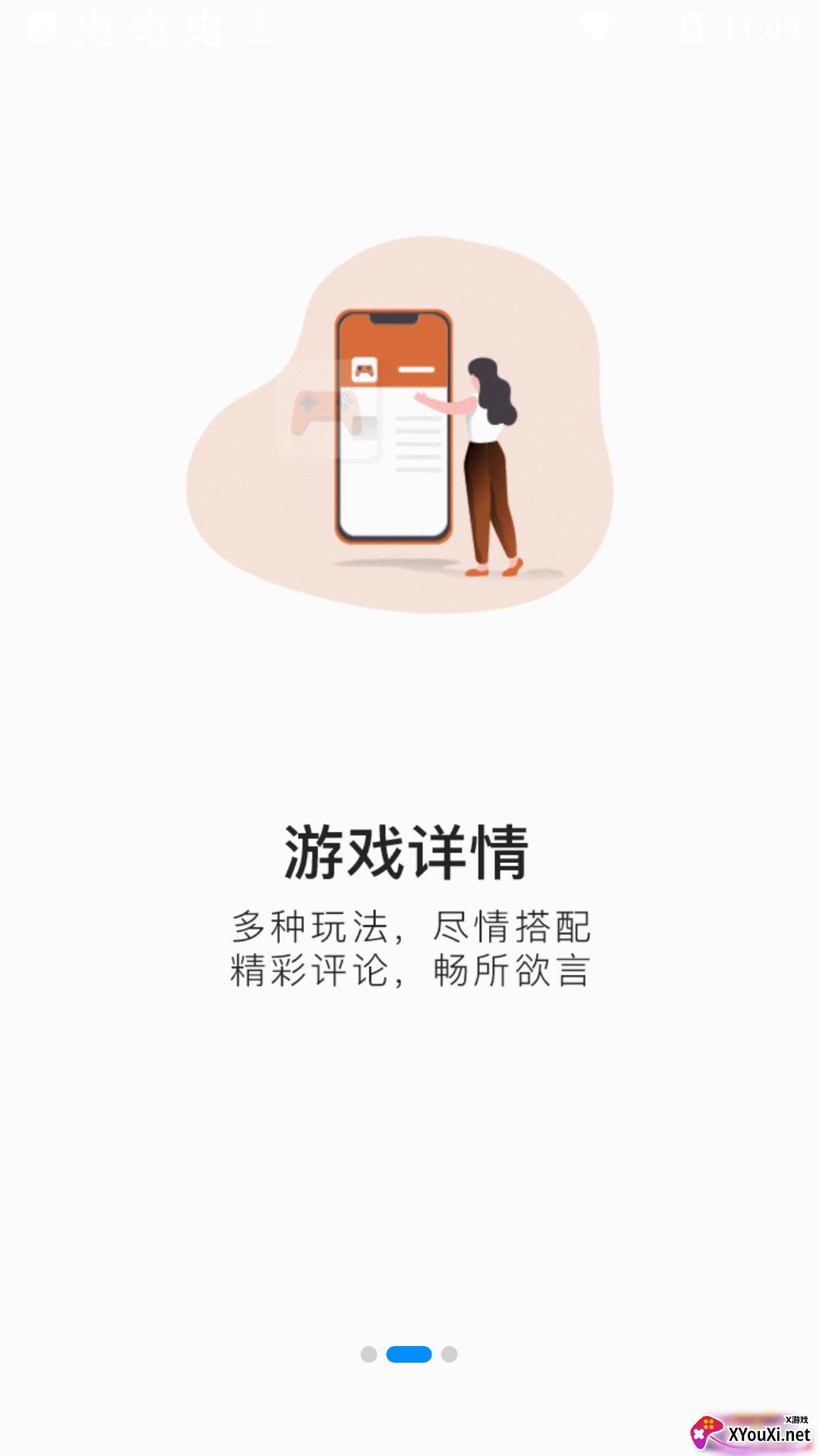 悦玩盒子官方版截图