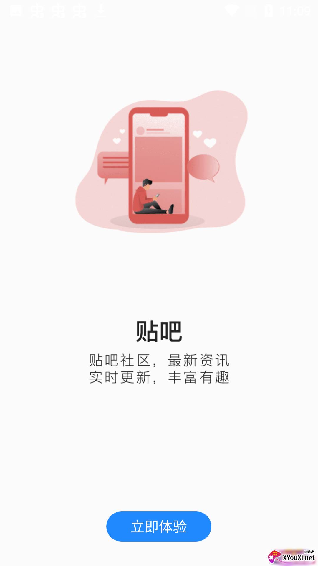 悦玩盒子官方版截图
