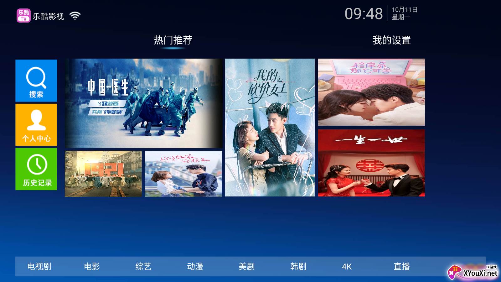 乐酷tv电视版截图