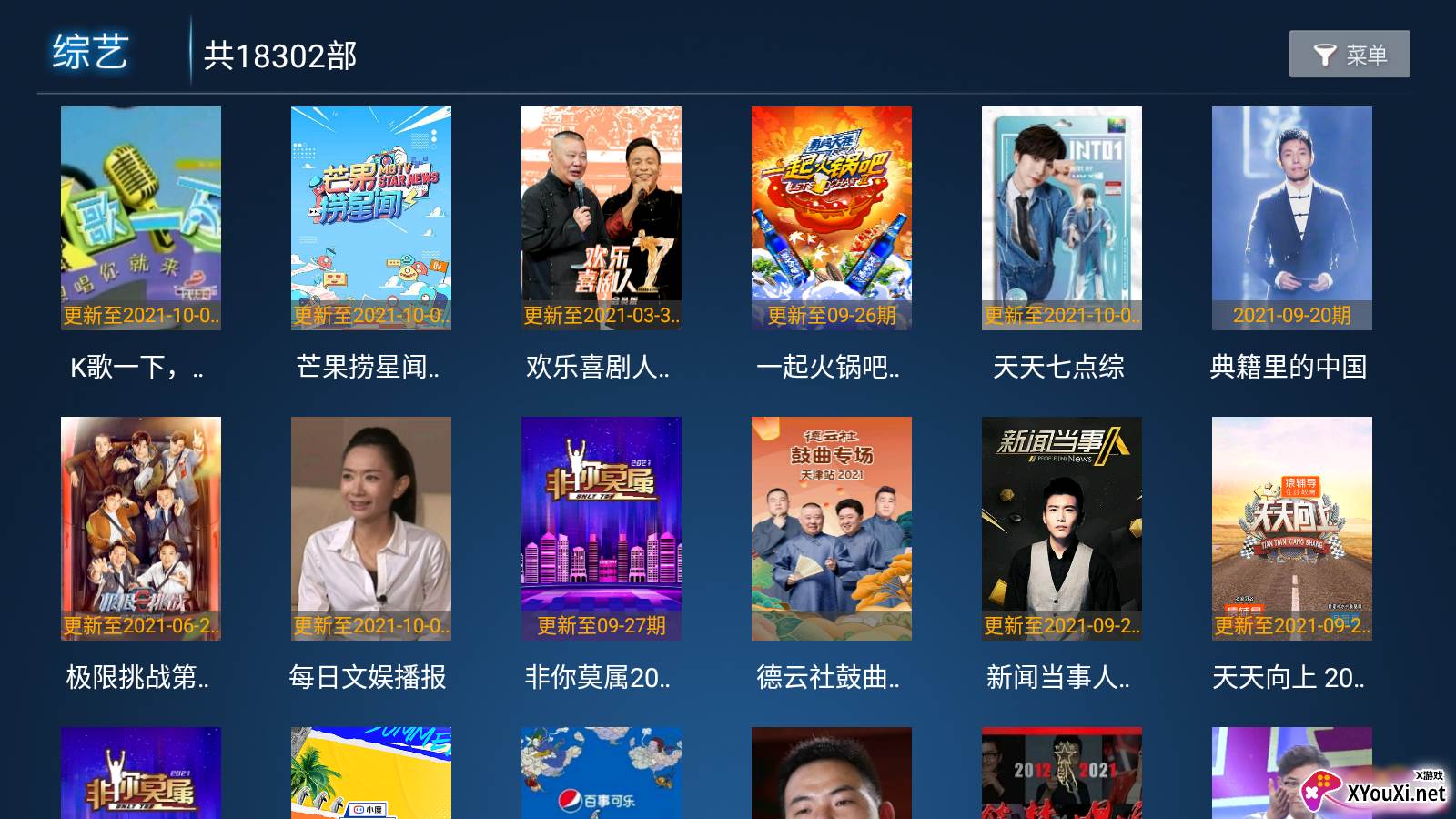 乐酷tv电视版截图