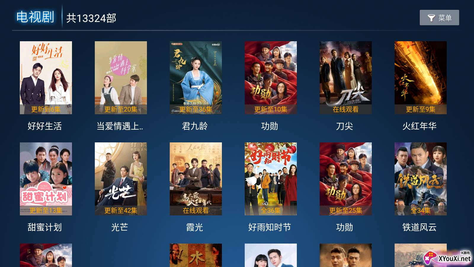 乐酷tv电视版截图