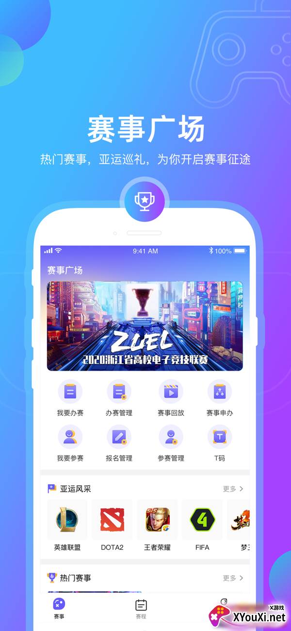 元竞技截图