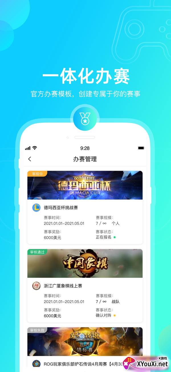 元竞技截图